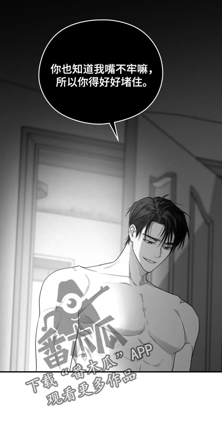 第23章：不会在意 第9页
