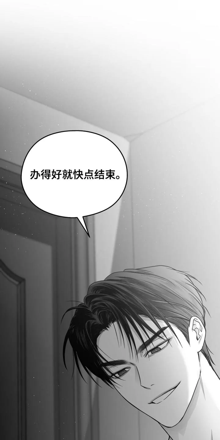 第23章：不会在意 第11页