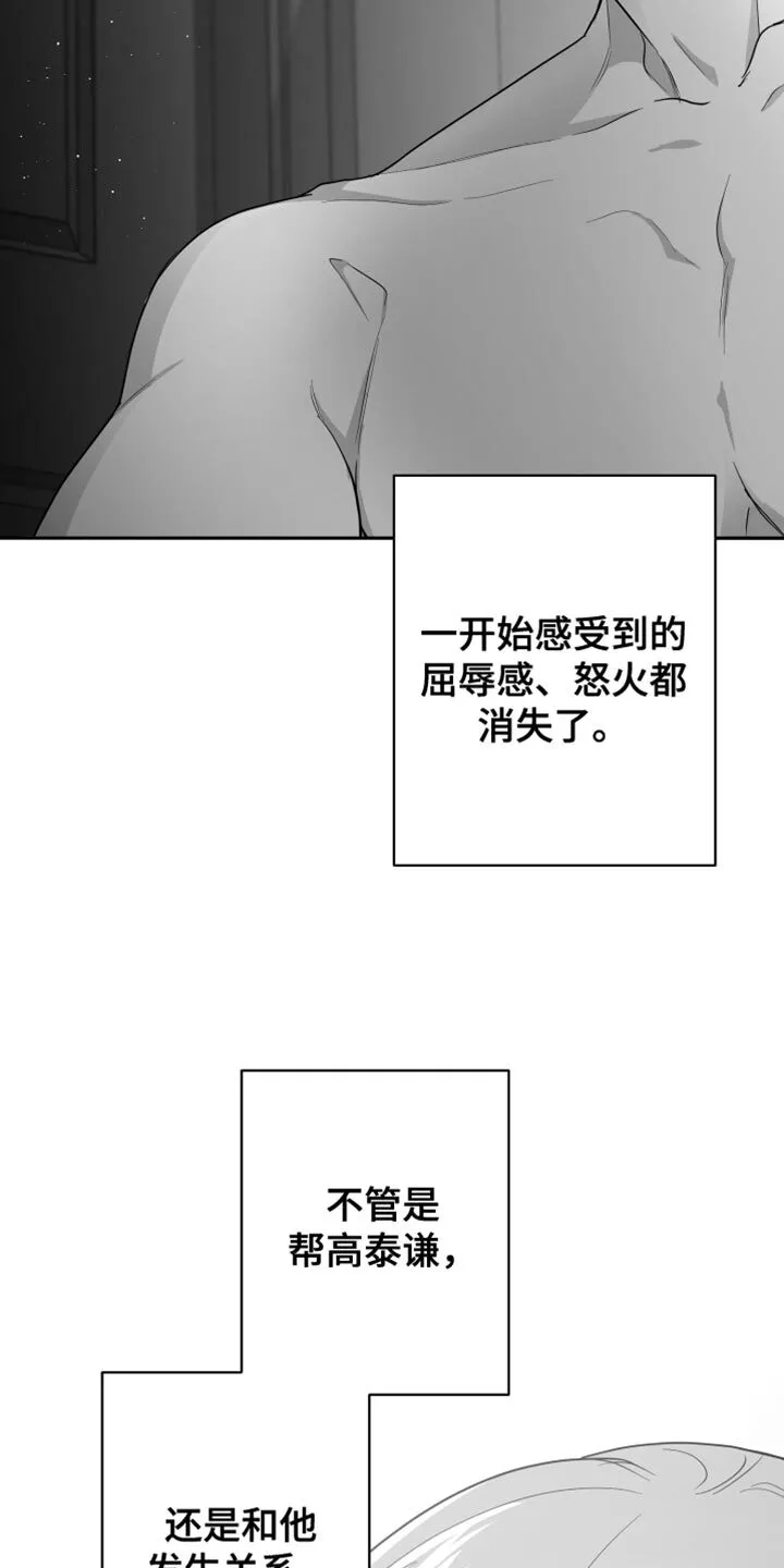 第23章：不会在意 第12页