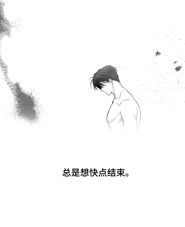 第23章：不会在意 第14页