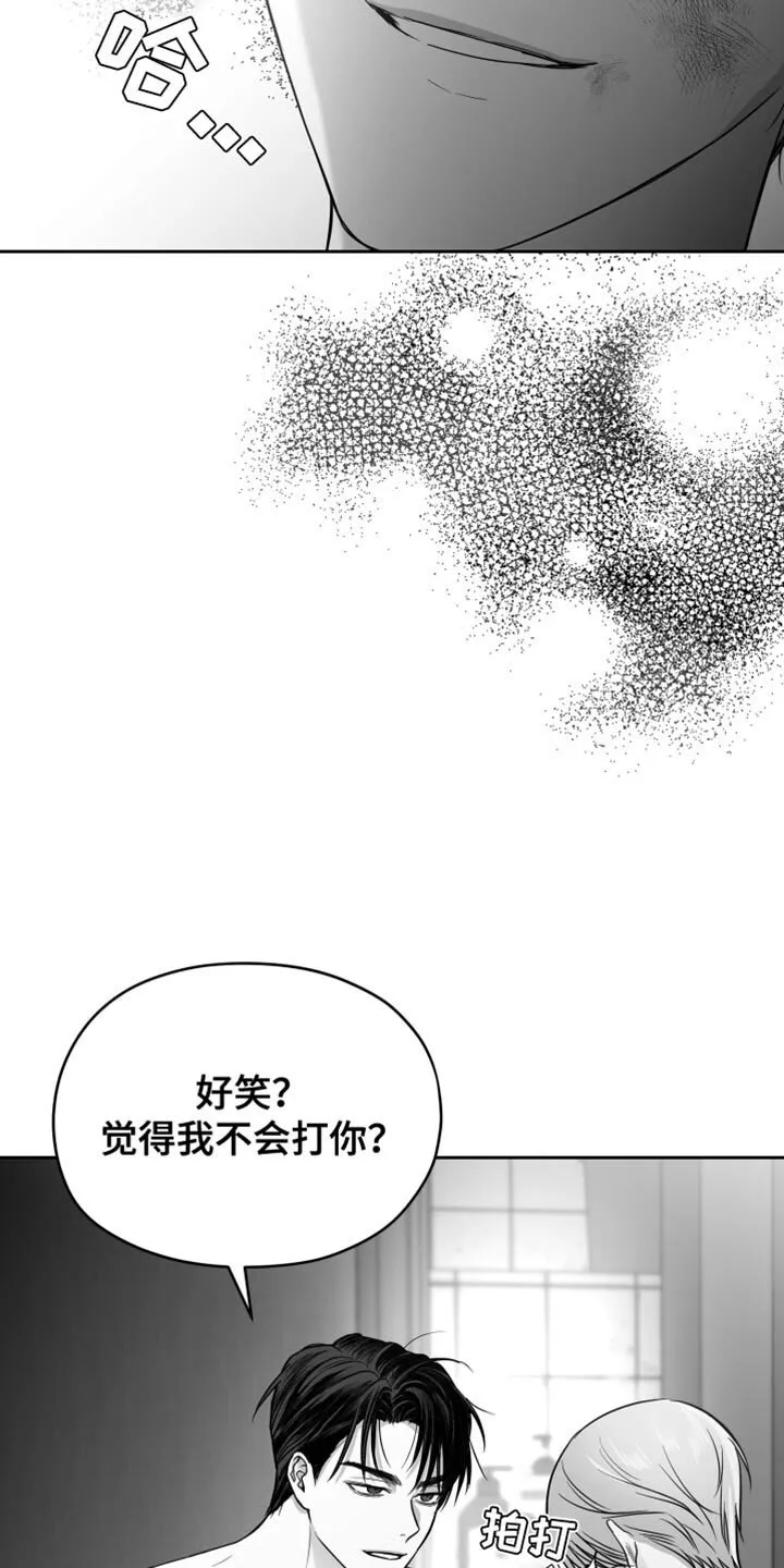 第23章：不会在意 第22页