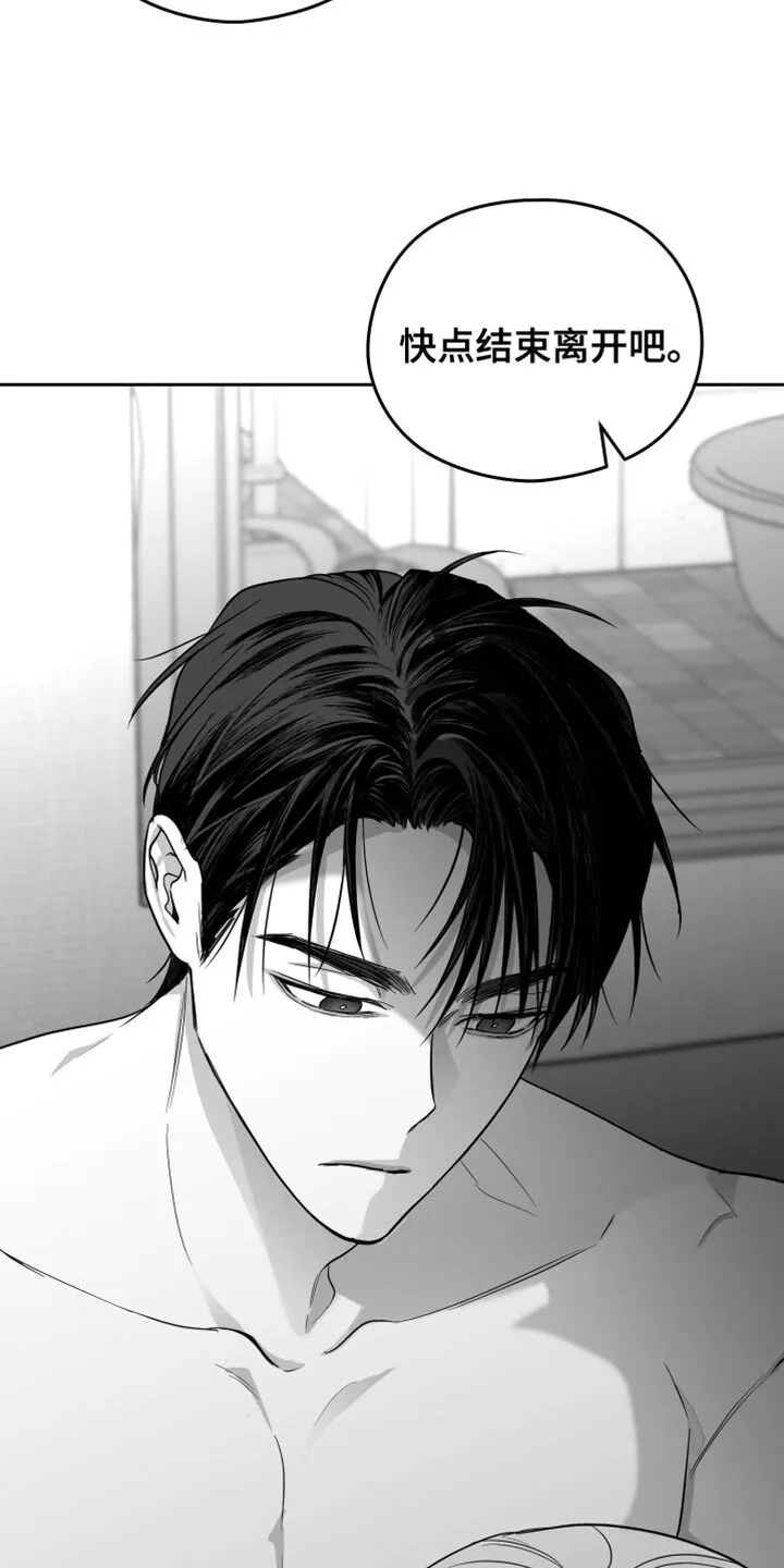 第23章：不会在意 第25页