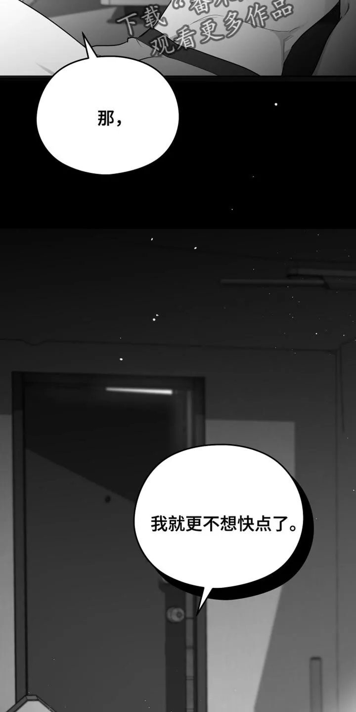 第23章：不会在意 第27页