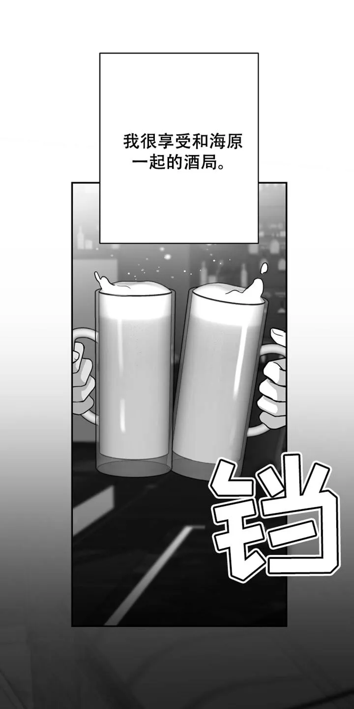 第23章：不会在意 第29页