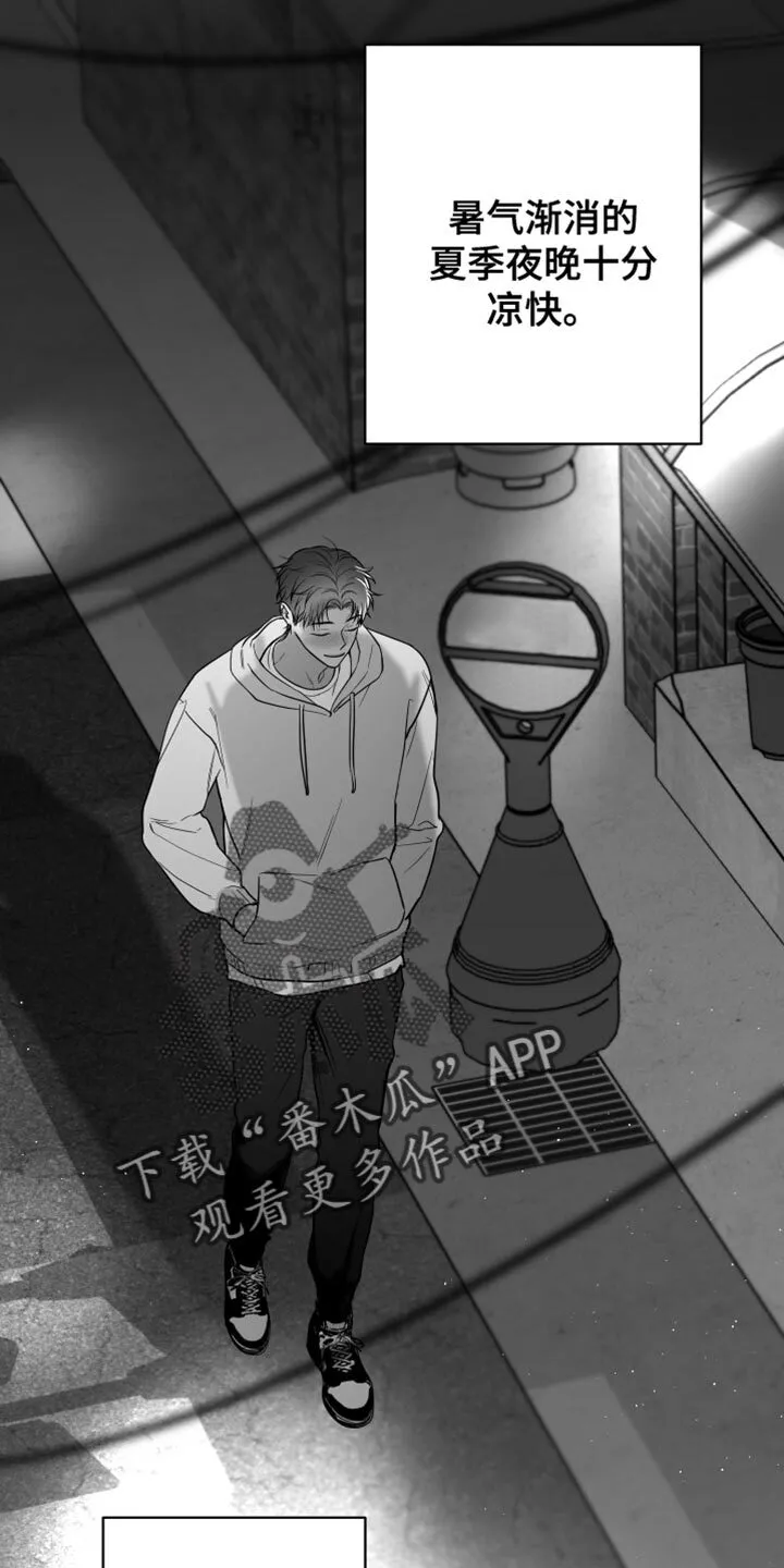 第23章：不会在意 第30页