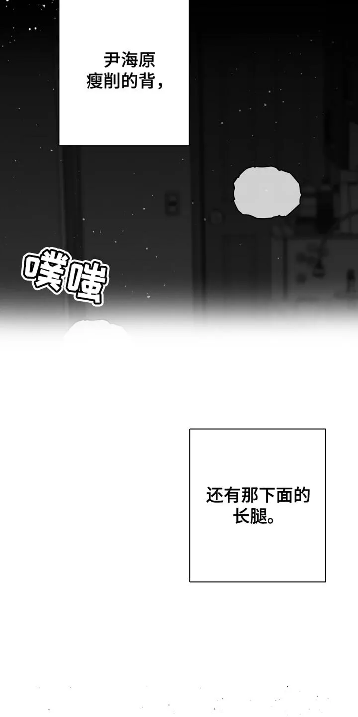 第24章：真的完蛋了 第9页