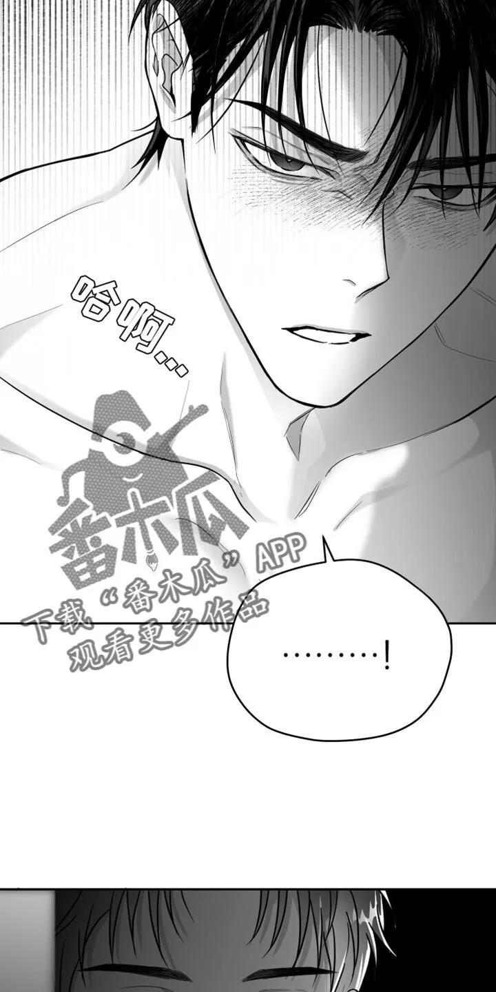 第24章：真的完蛋了 第17页