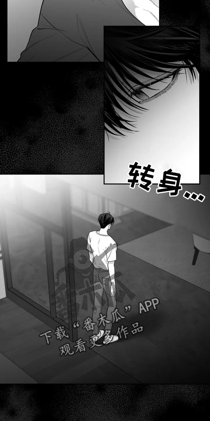 第24章：真的完蛋了 第25页