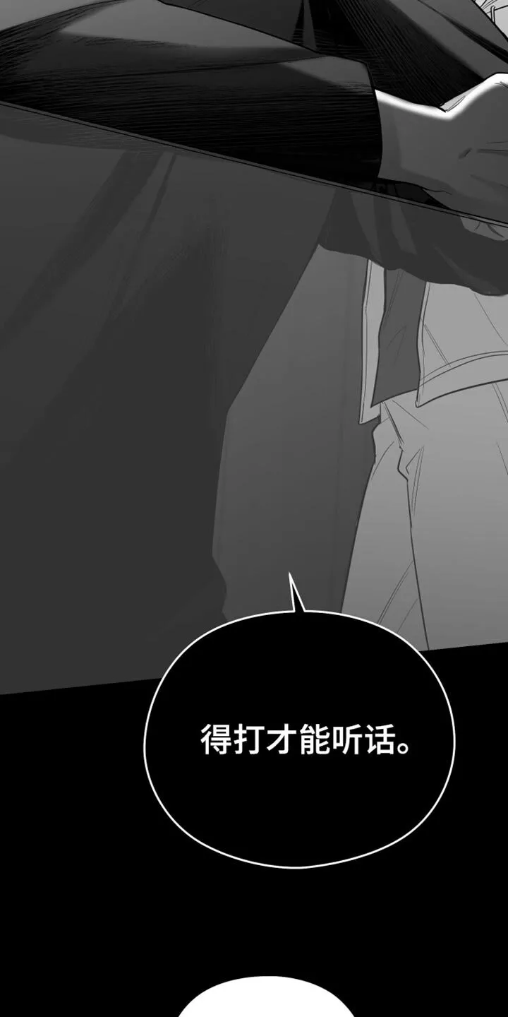 第24章：真的完蛋了 第27页