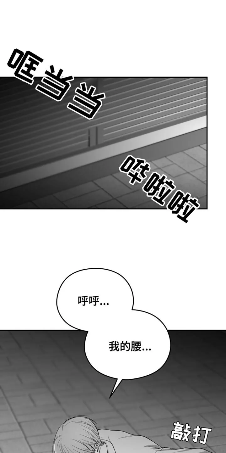 第25章：逃跑 第1页
