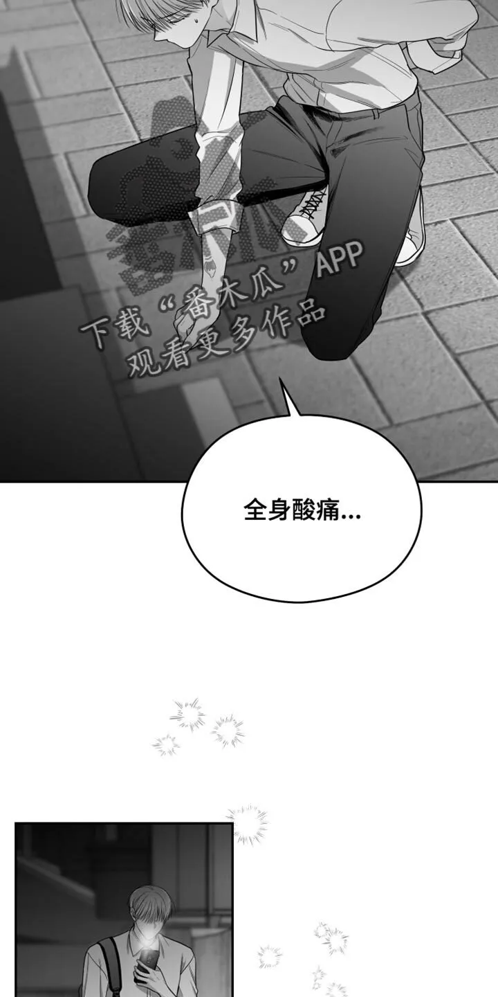 第25章：逃跑 第2页