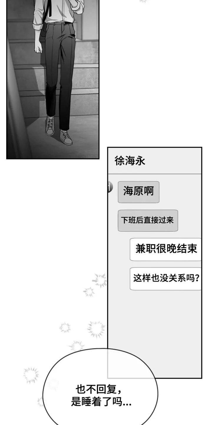 第25章：逃跑 第3页