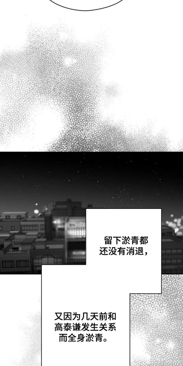第25章：逃跑 第4页