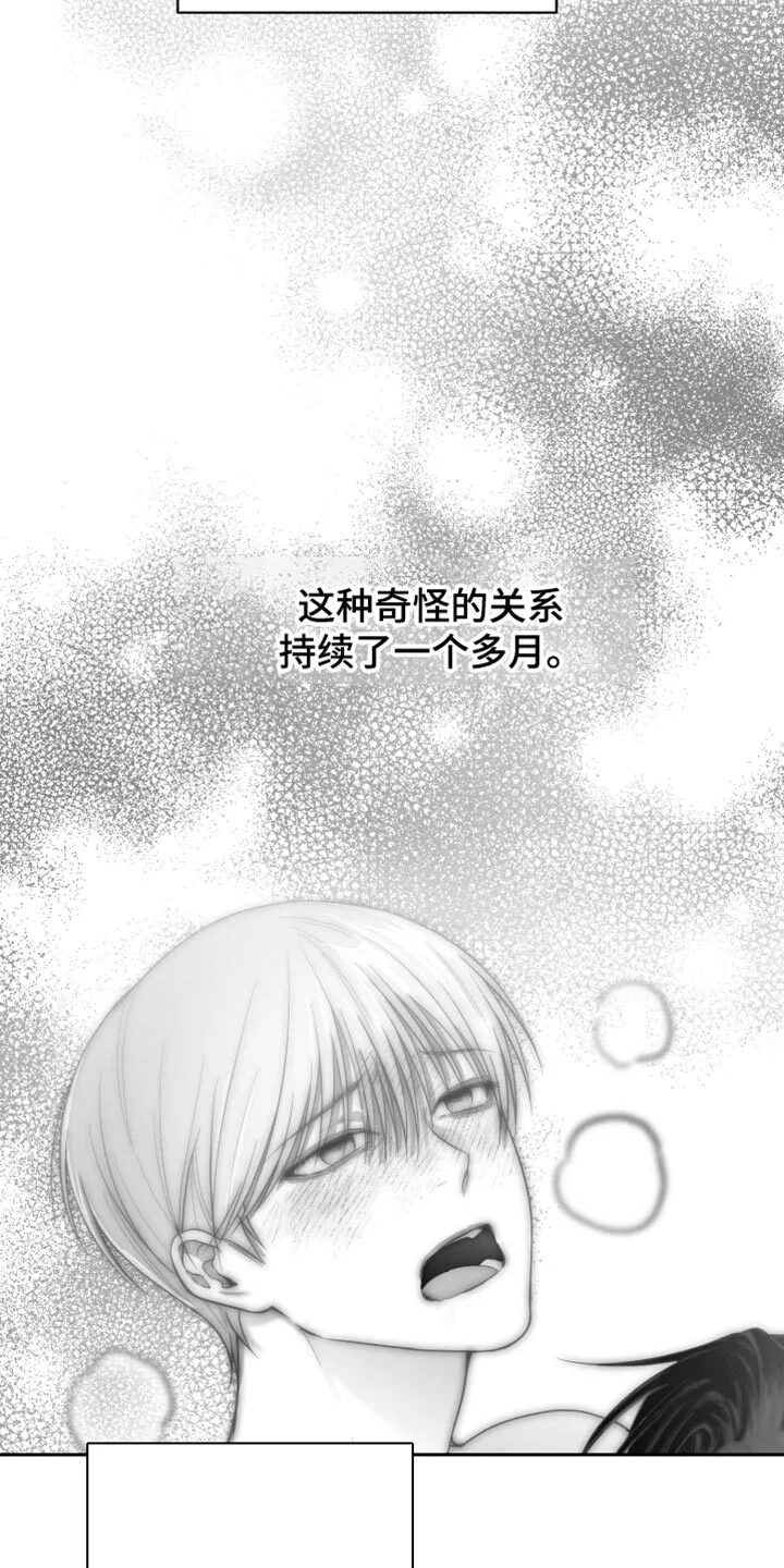 第25章：逃跑 第5页