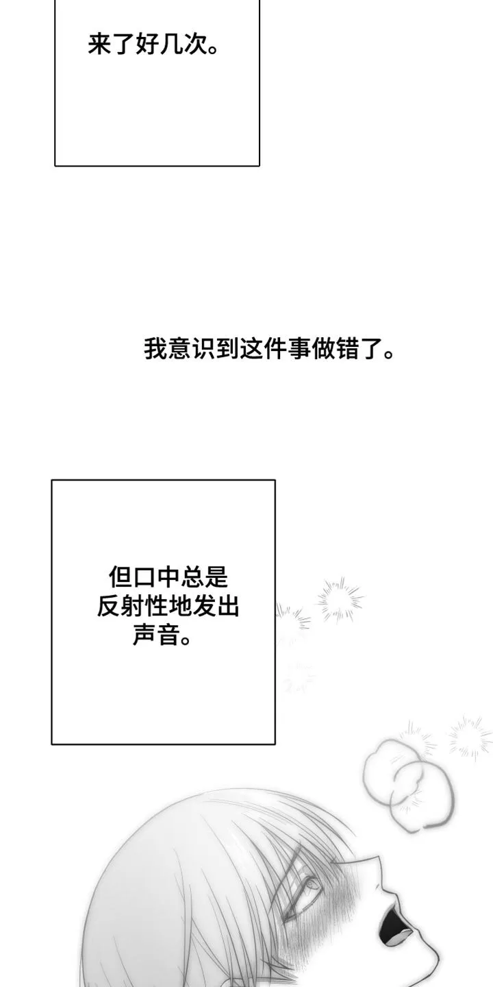 第25章：逃跑 第6页