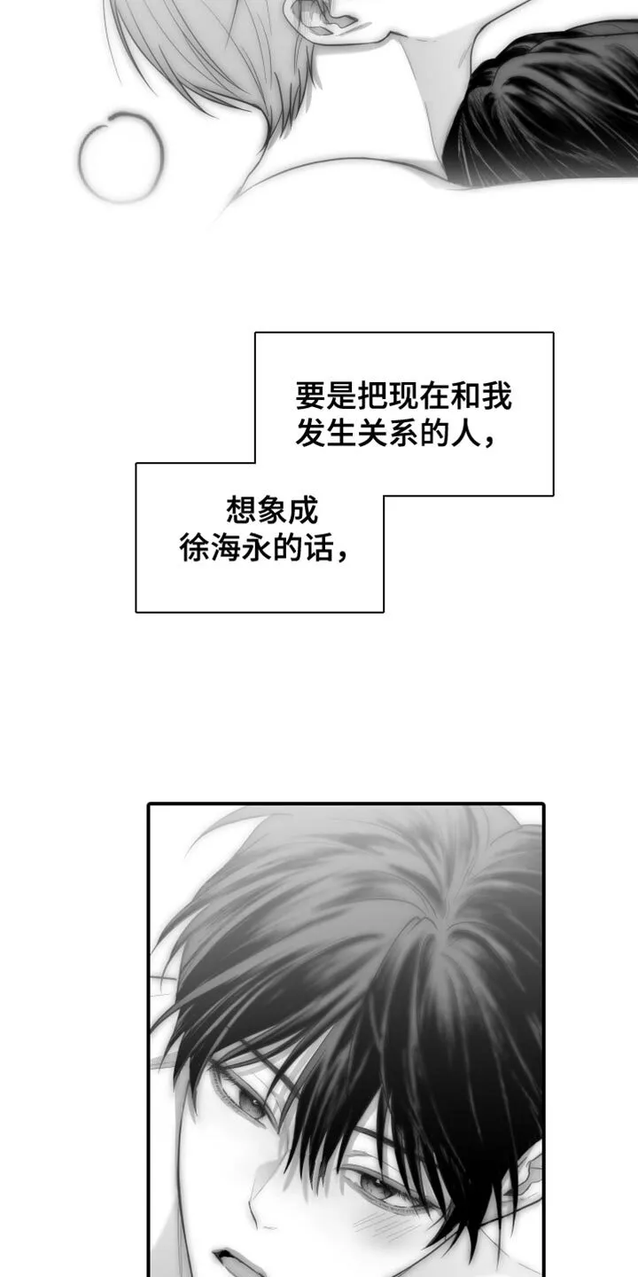 第25章：逃跑 第7页