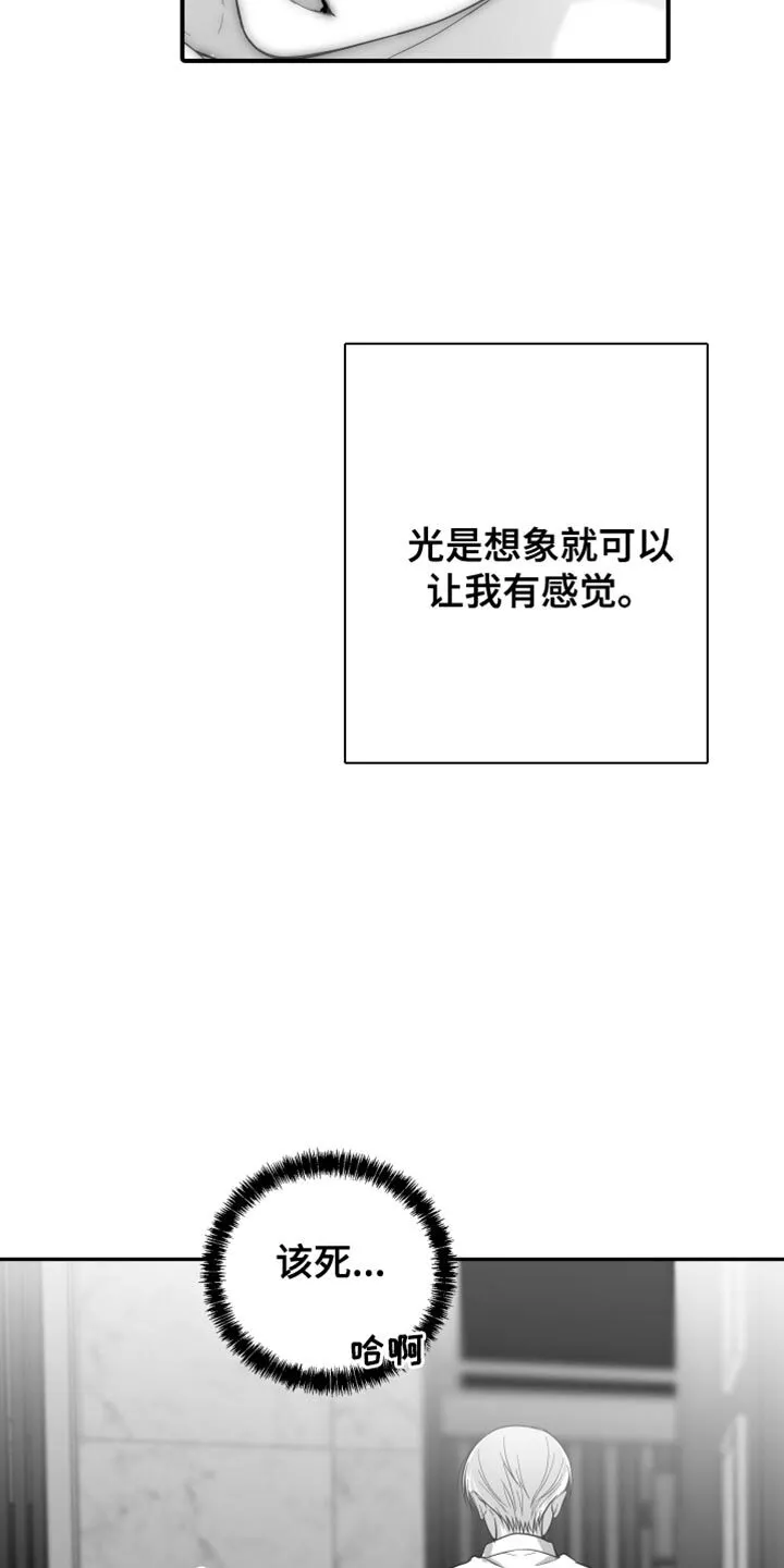 第25章：逃跑 第8页