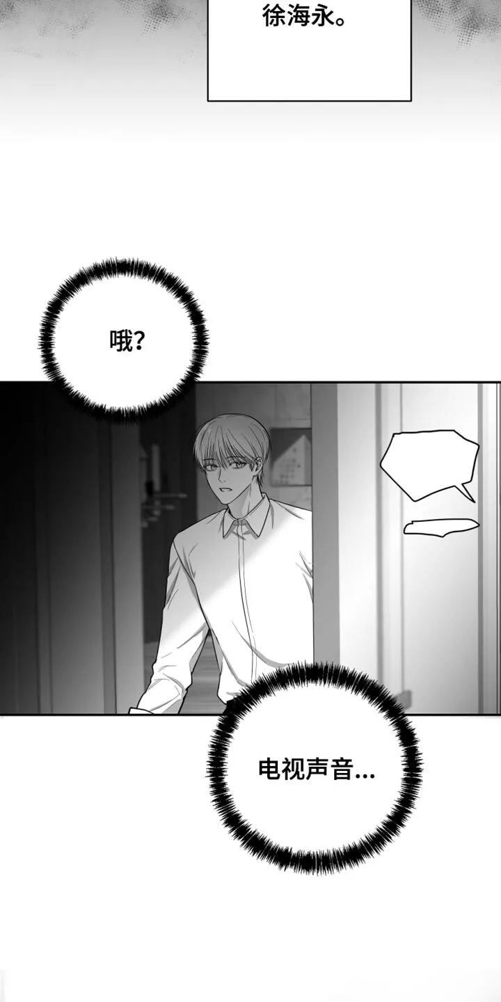 第25章：逃跑 第10页