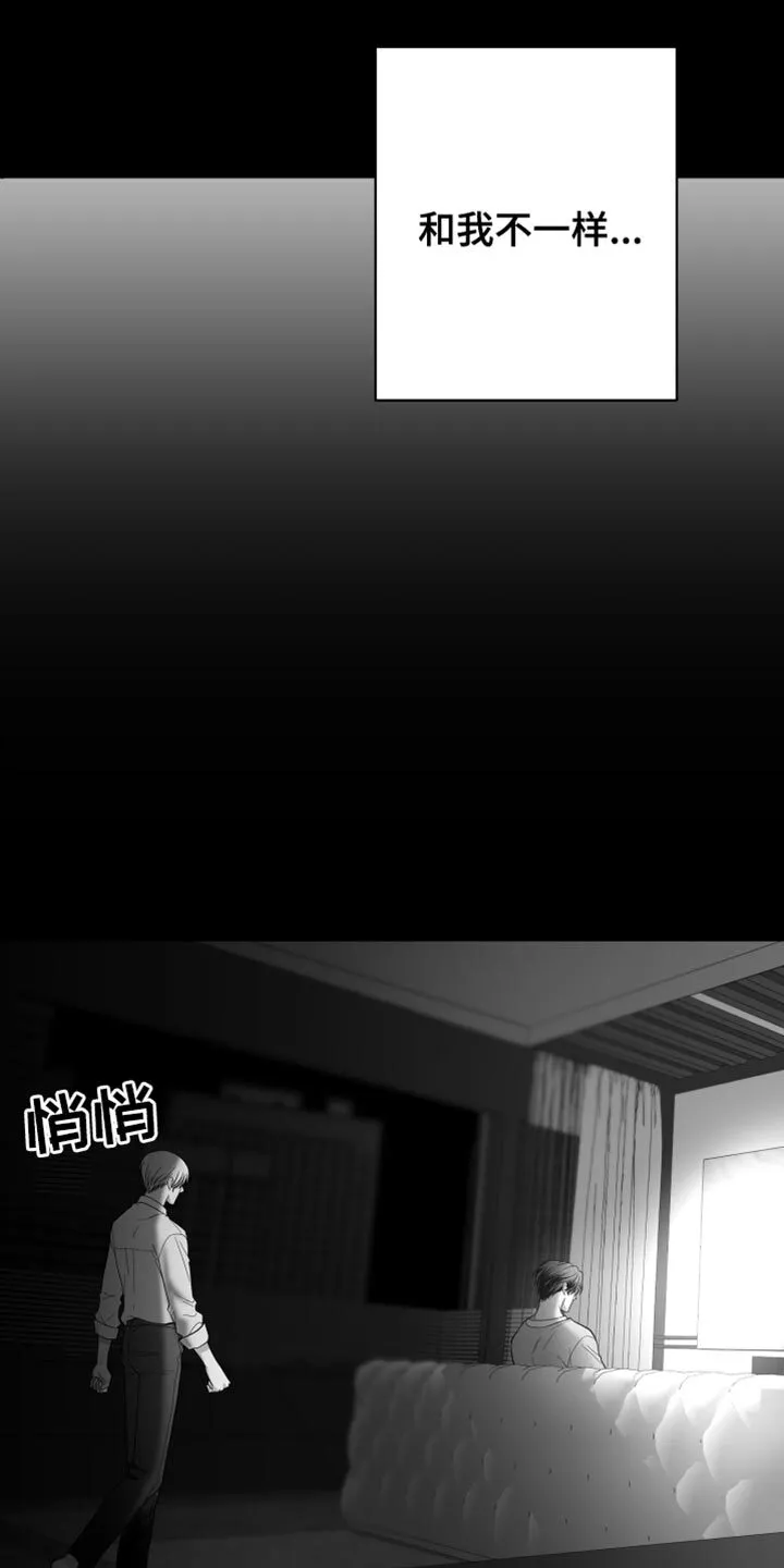第25章：逃跑 第13页