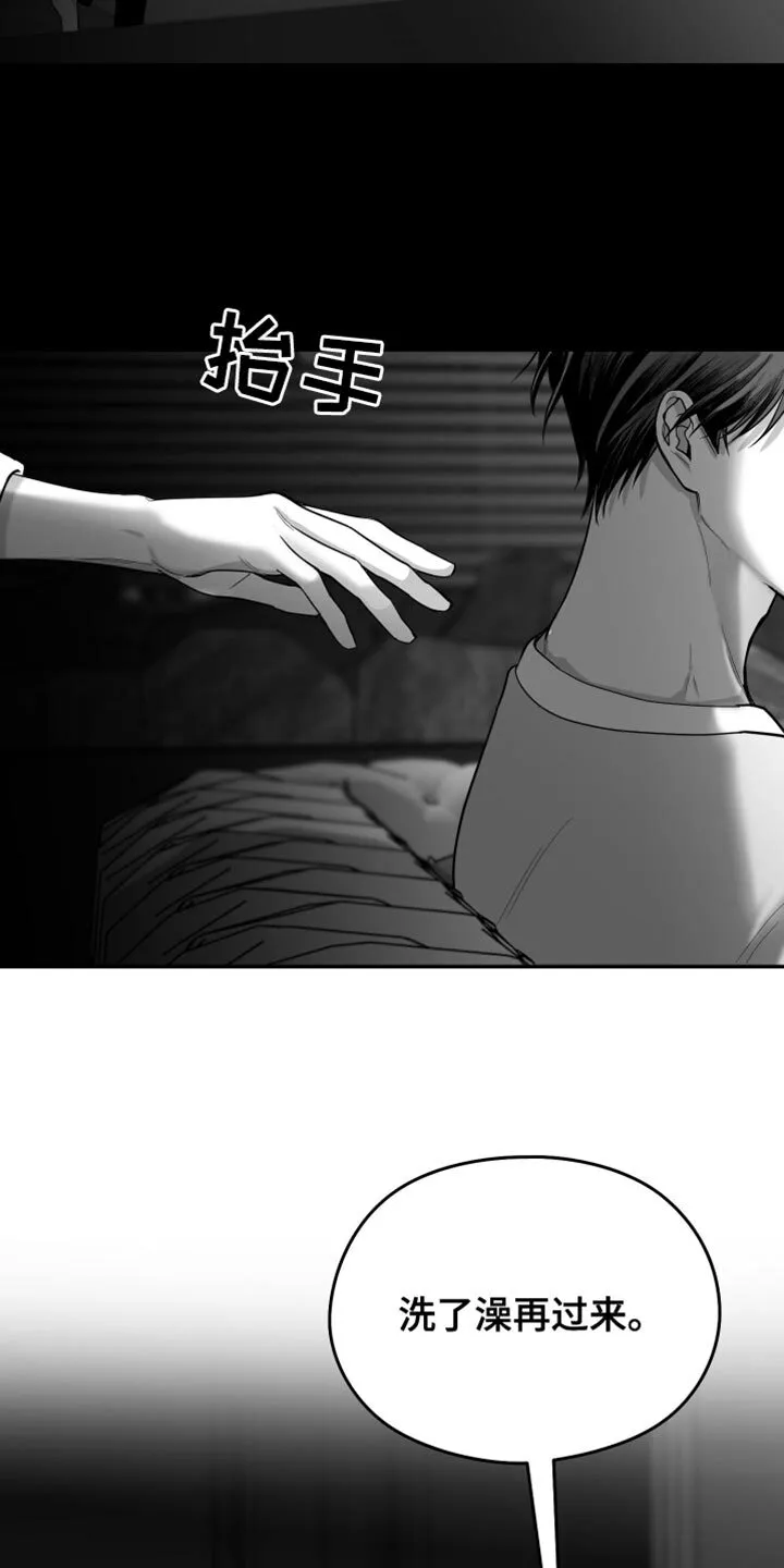 第25章：逃跑 第14页