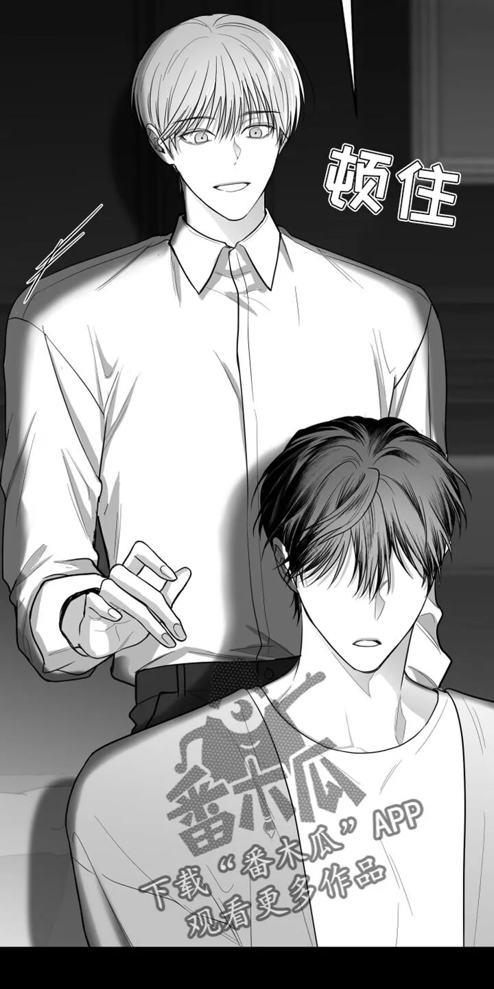 第25章：逃跑 第15页