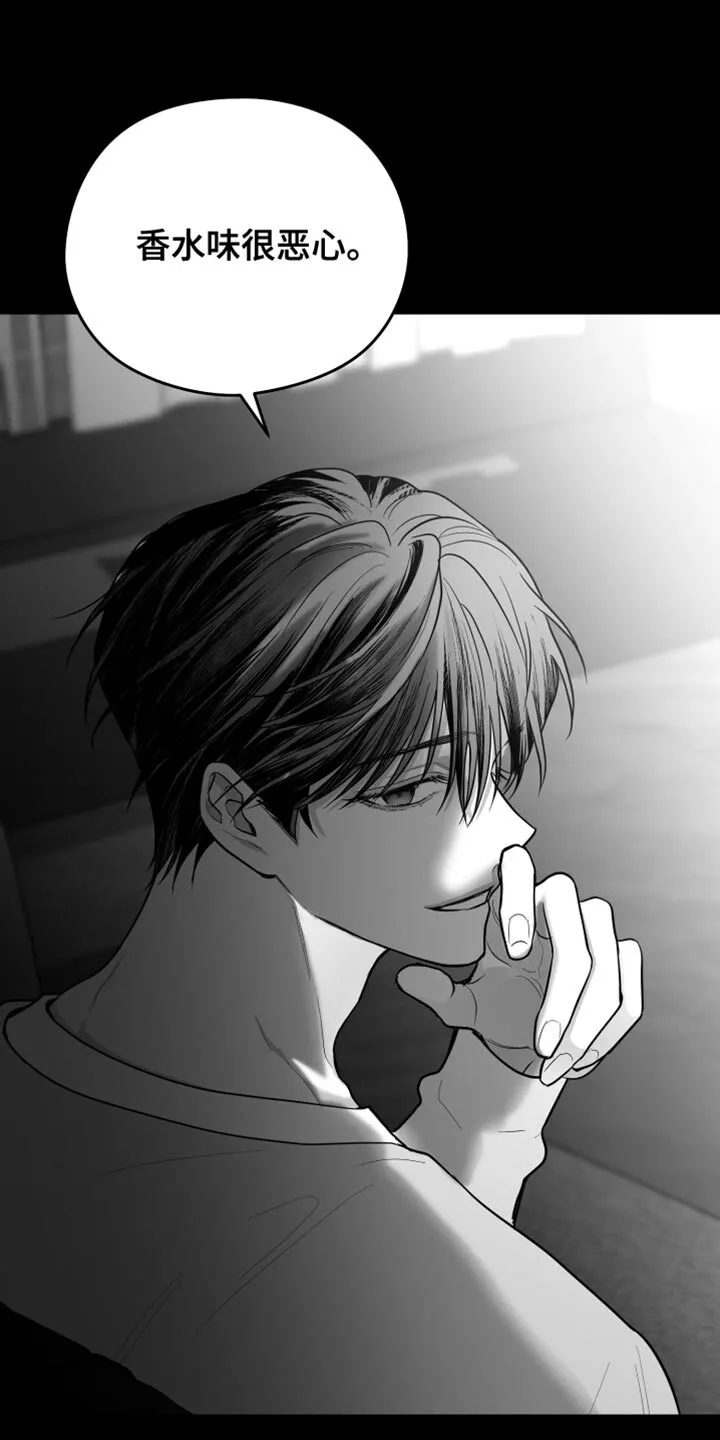 第25章：逃跑 第16页