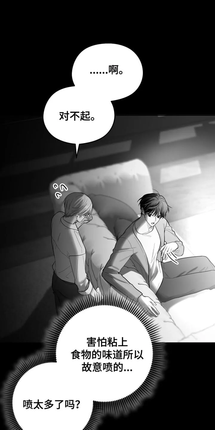 第25章：逃跑 第17页