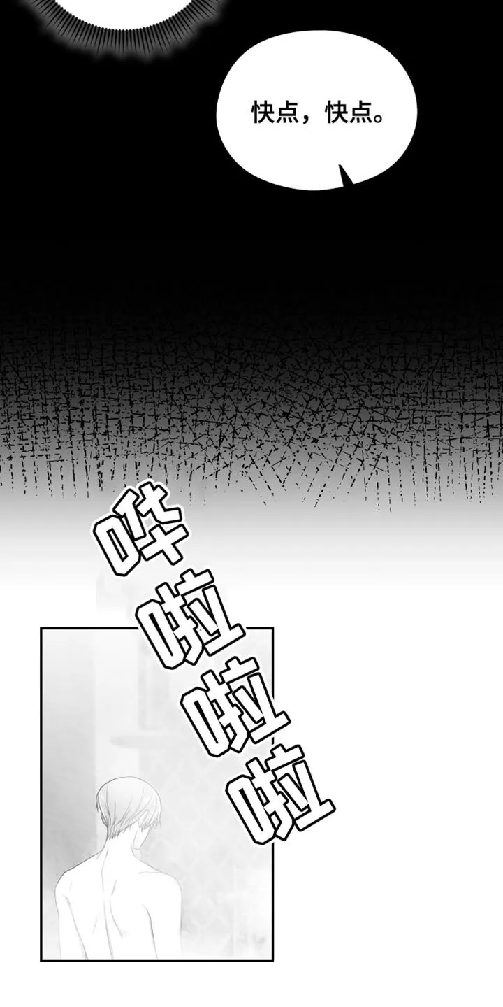 第25章：逃跑 第18页