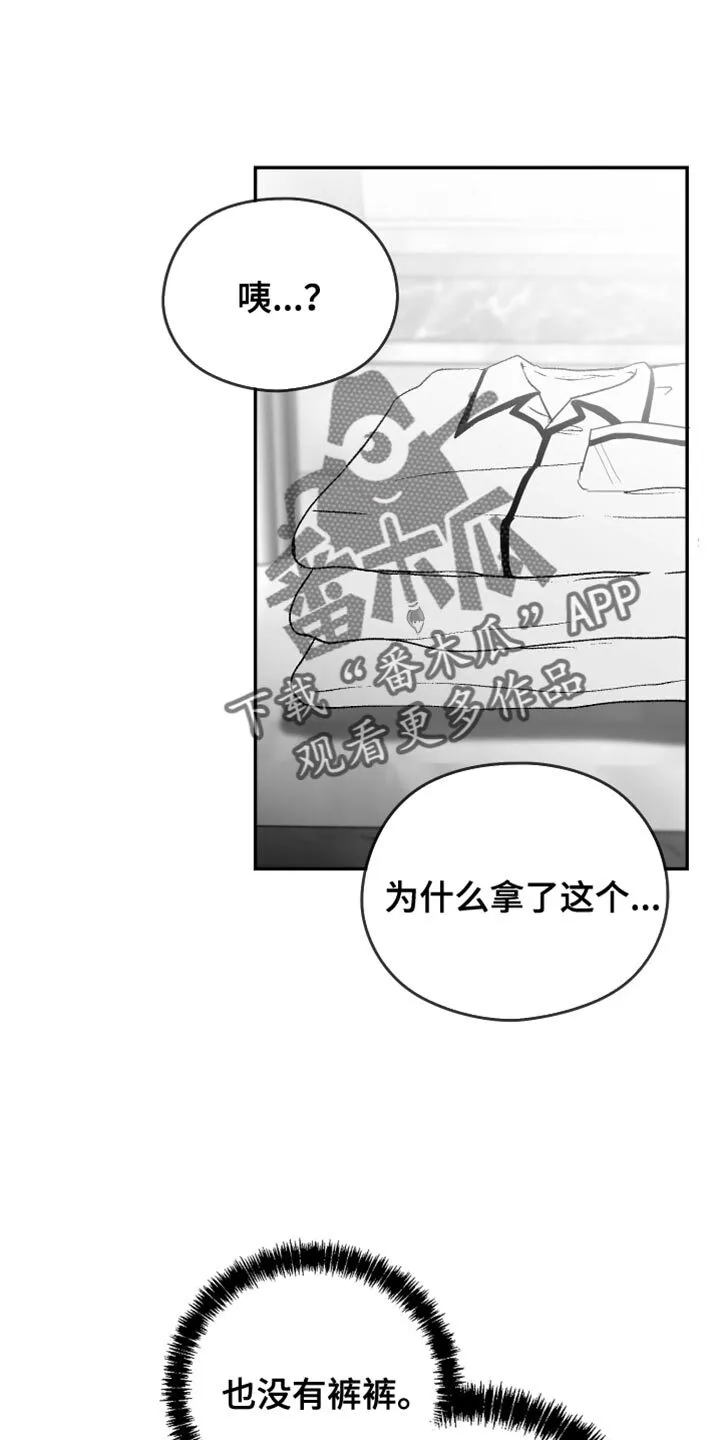 第25章：逃跑 第19页