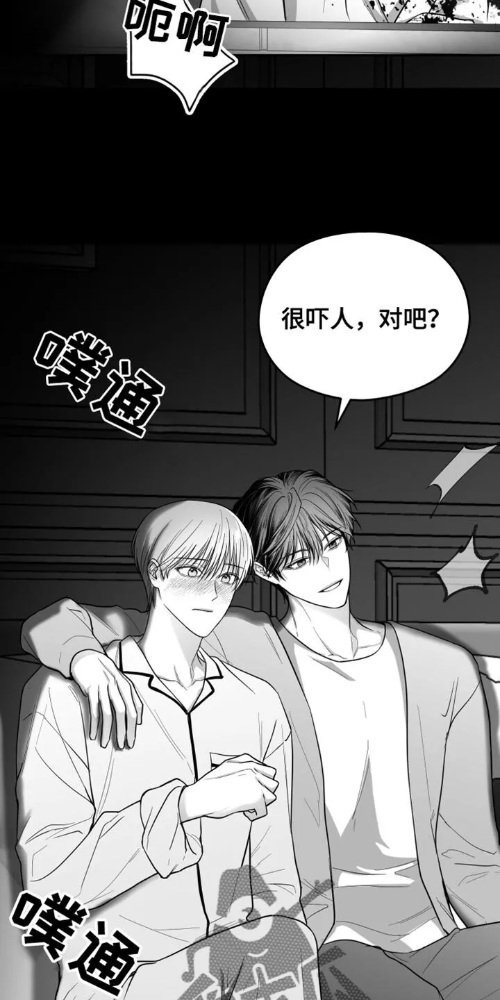第25章：逃跑 第22页