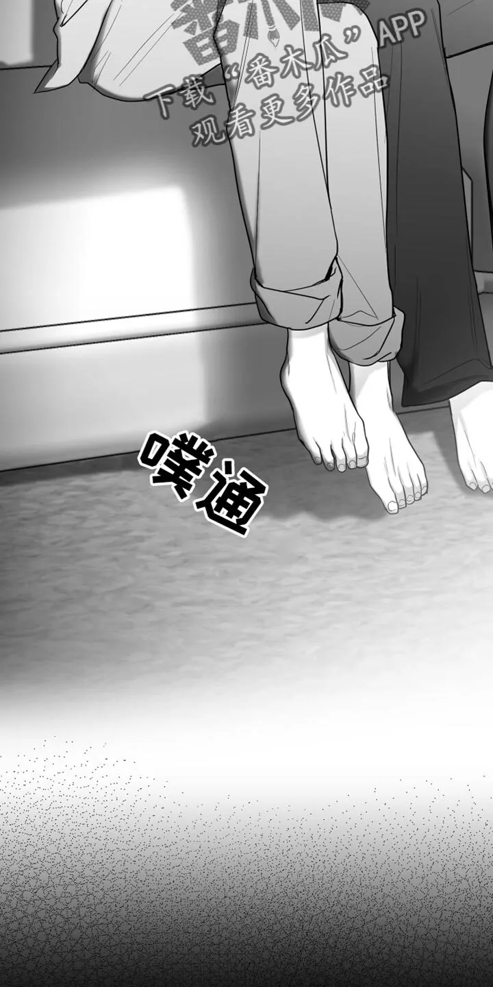 第25章：逃跑 第23页
