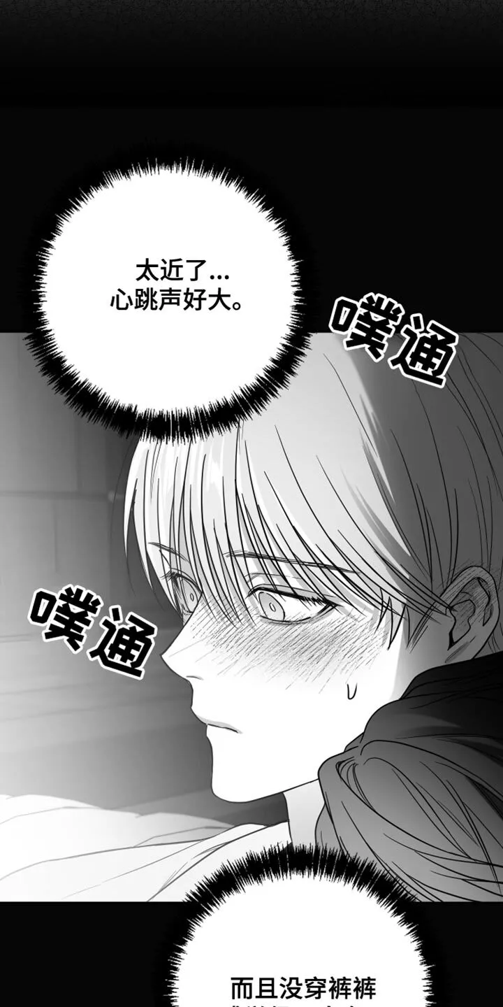 第25章：逃跑 第24页