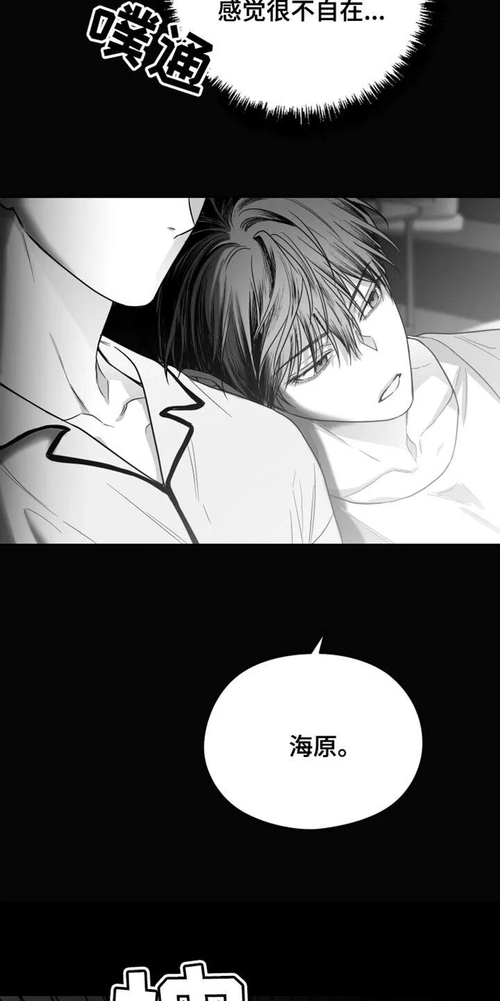第25章：逃跑 第25页