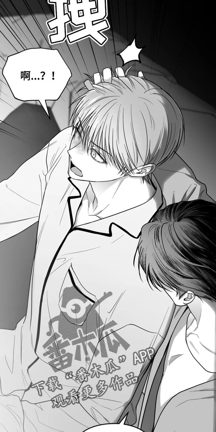 第25章：逃跑 第26页