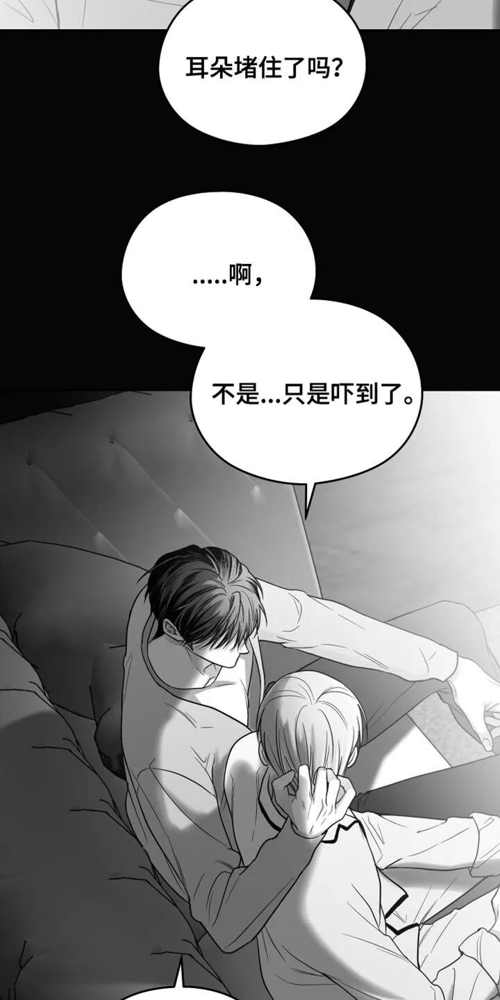 第25章：逃跑 第27页