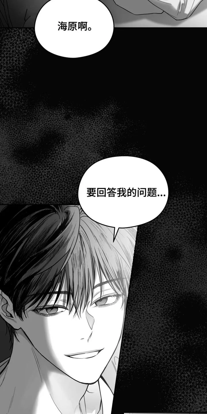 第25章：逃跑 第28页