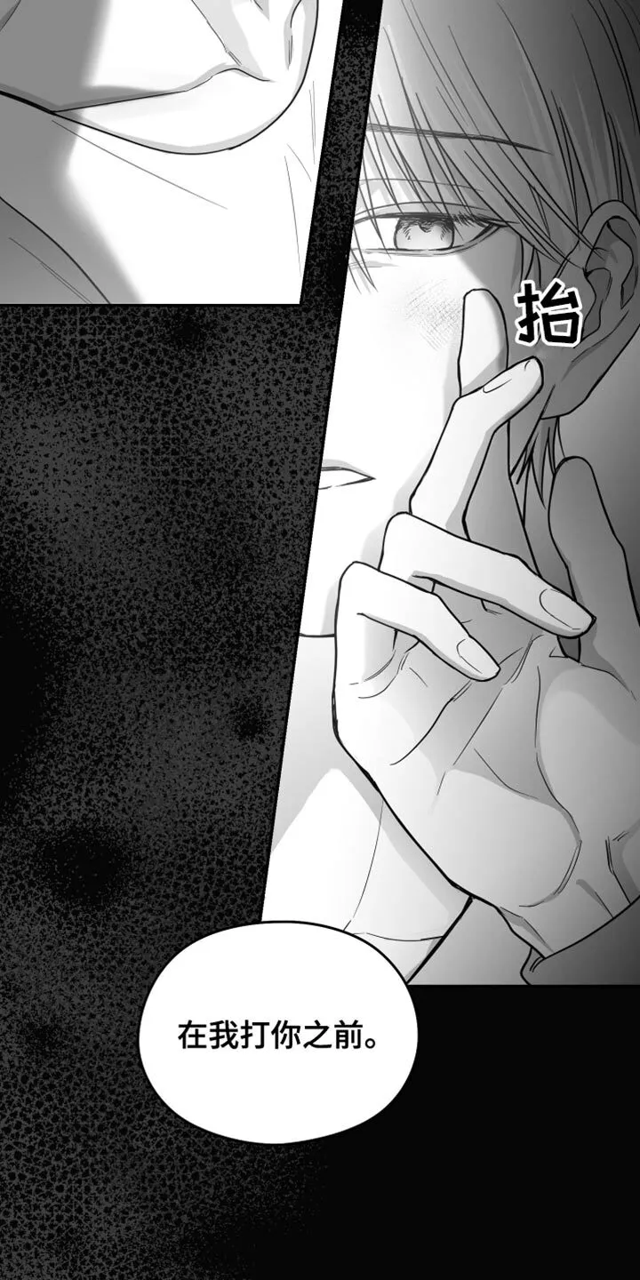 第25章：逃跑 第29页