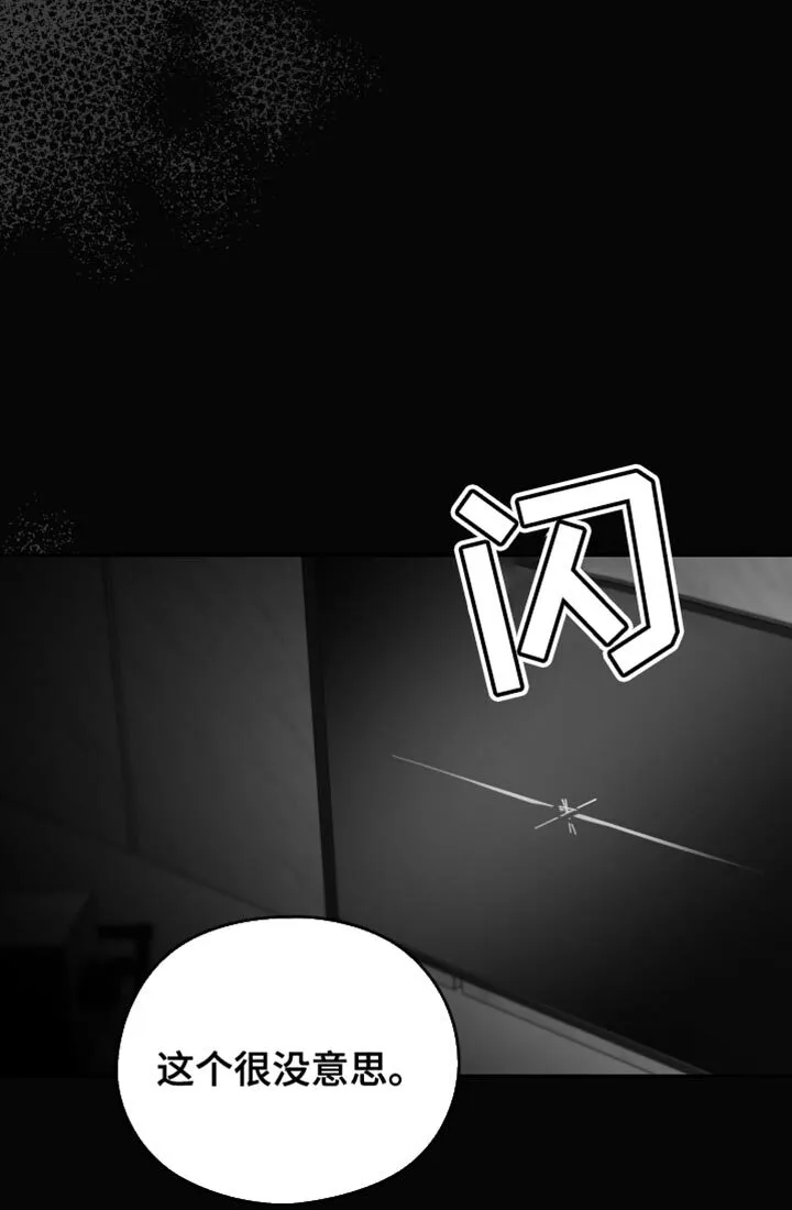 第25章：逃跑 第30页