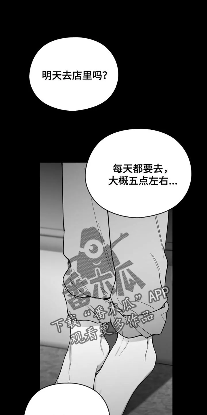 第25章：逃跑 第31页