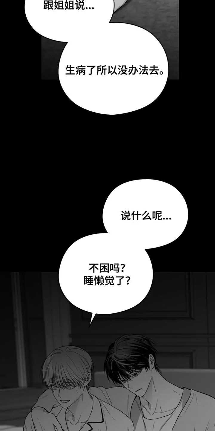 第25章：逃跑 第32页