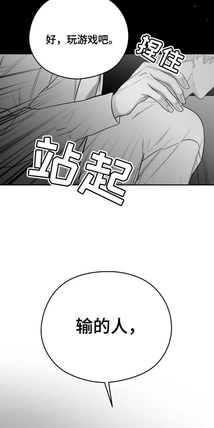 第25章：逃跑 第35页