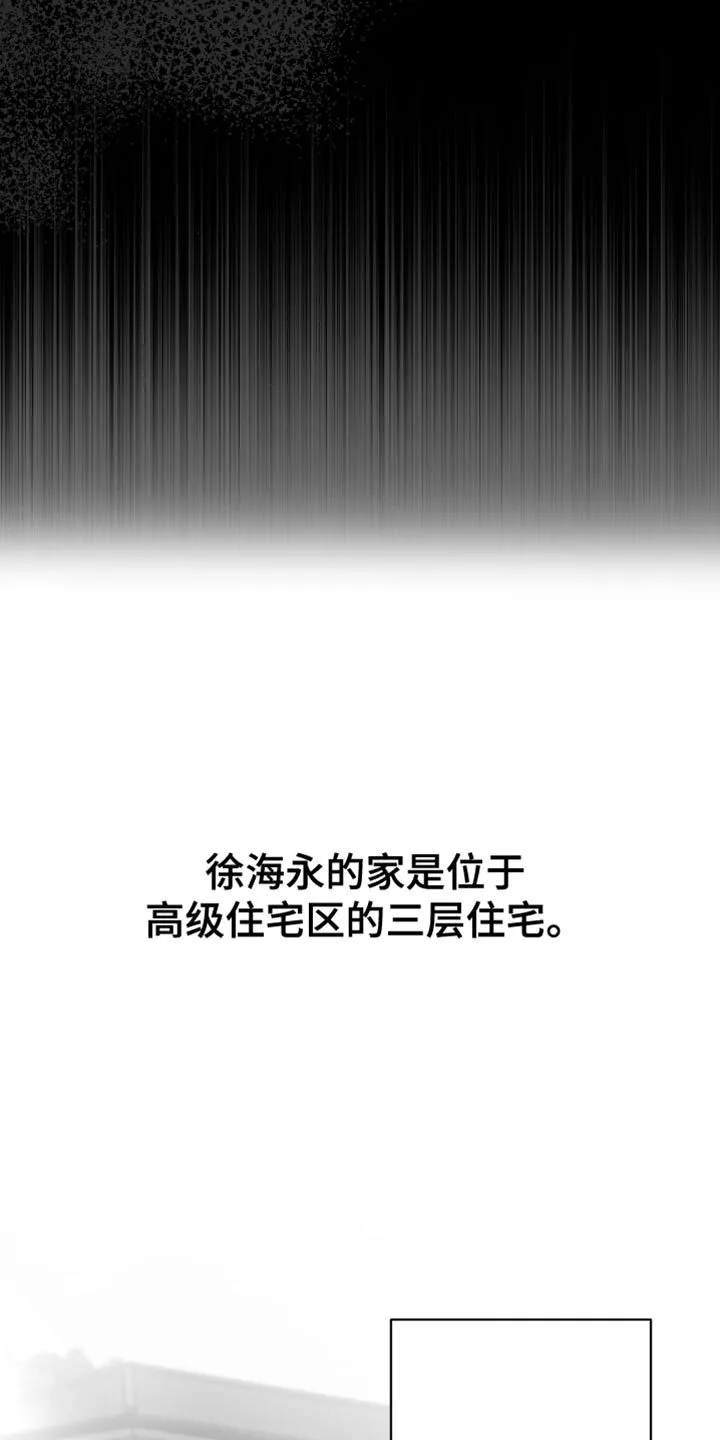 第26章：绝对不能被发现 第6页