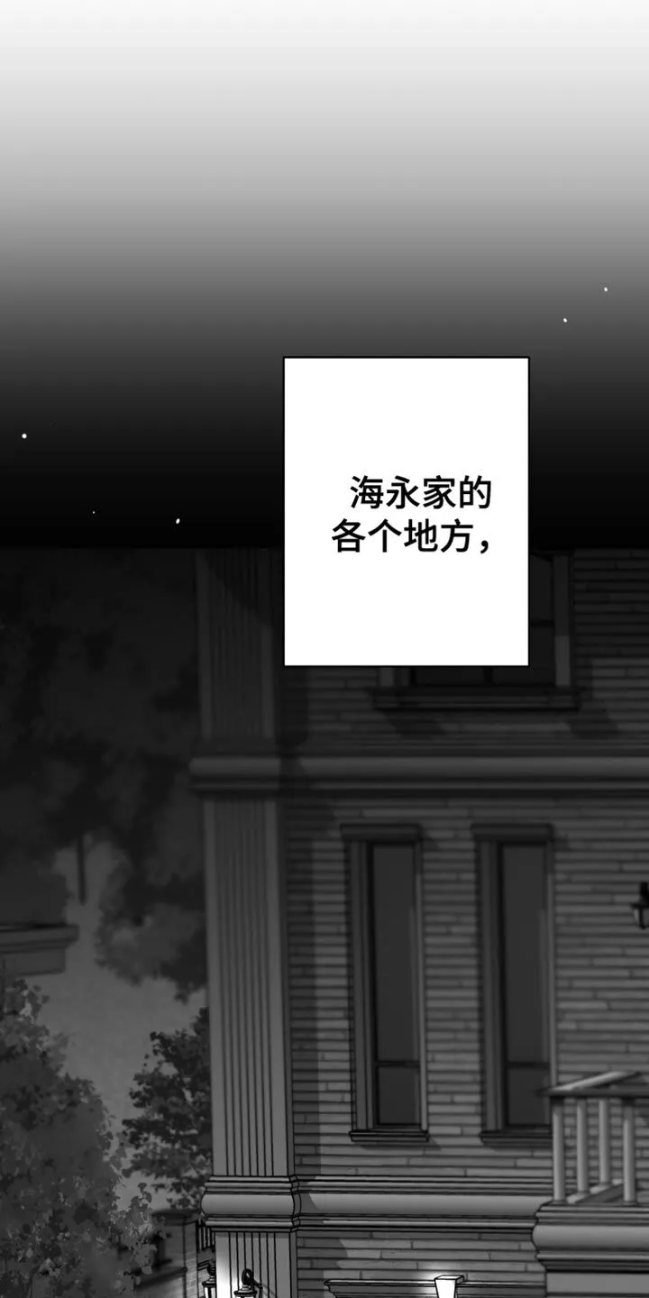 第26章：绝对不能被发现 第14页