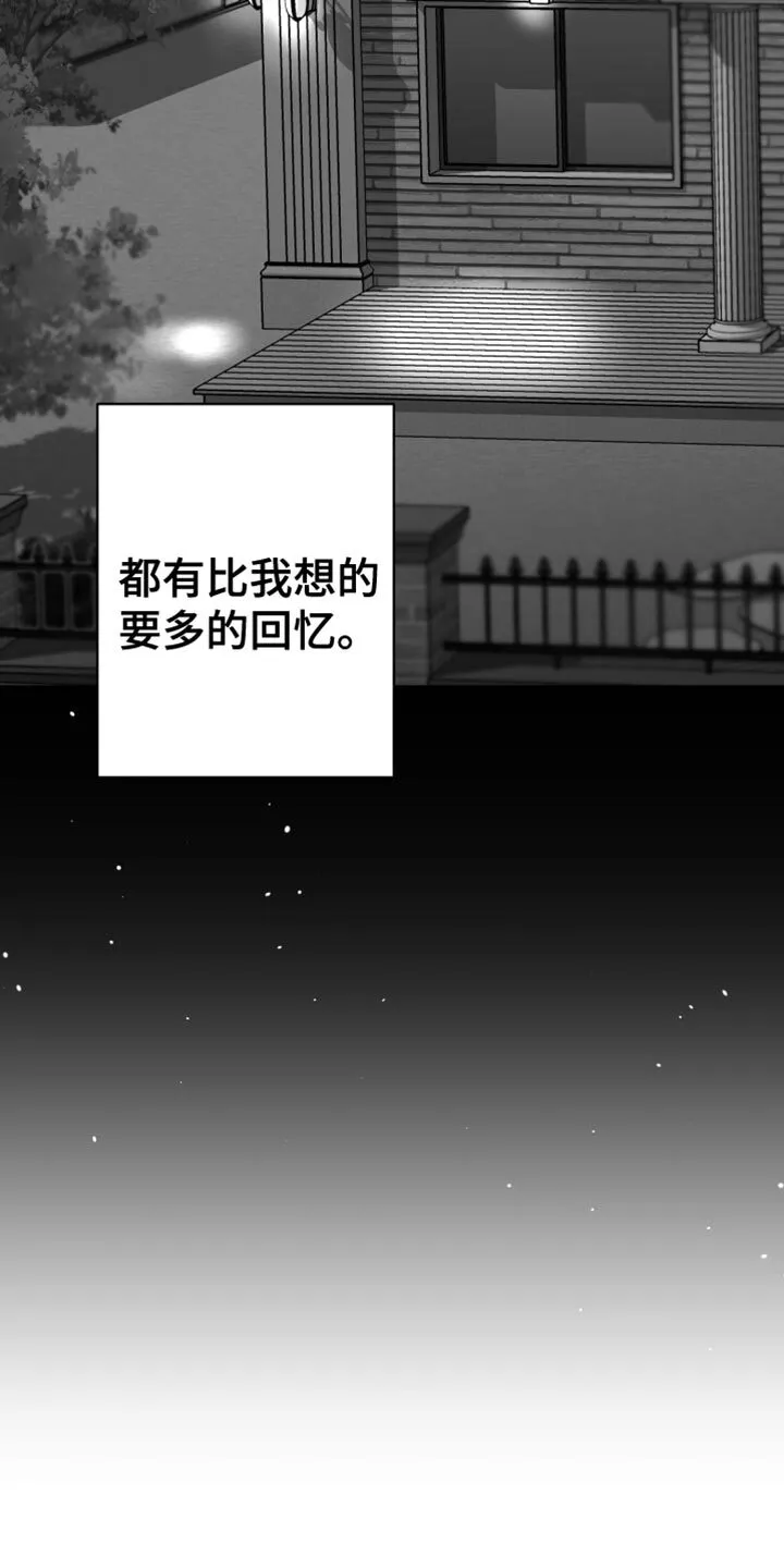第26章：绝对不能被发现 第15页