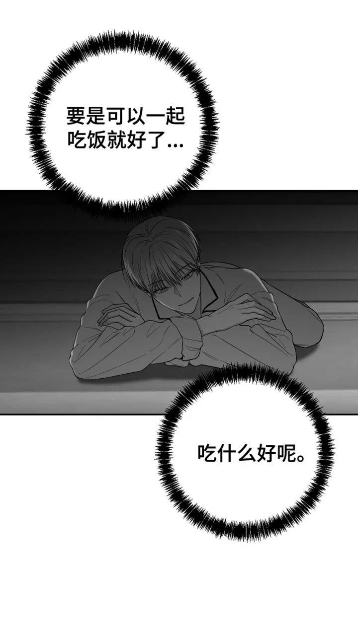 第26章：绝对不能被发现 第18页