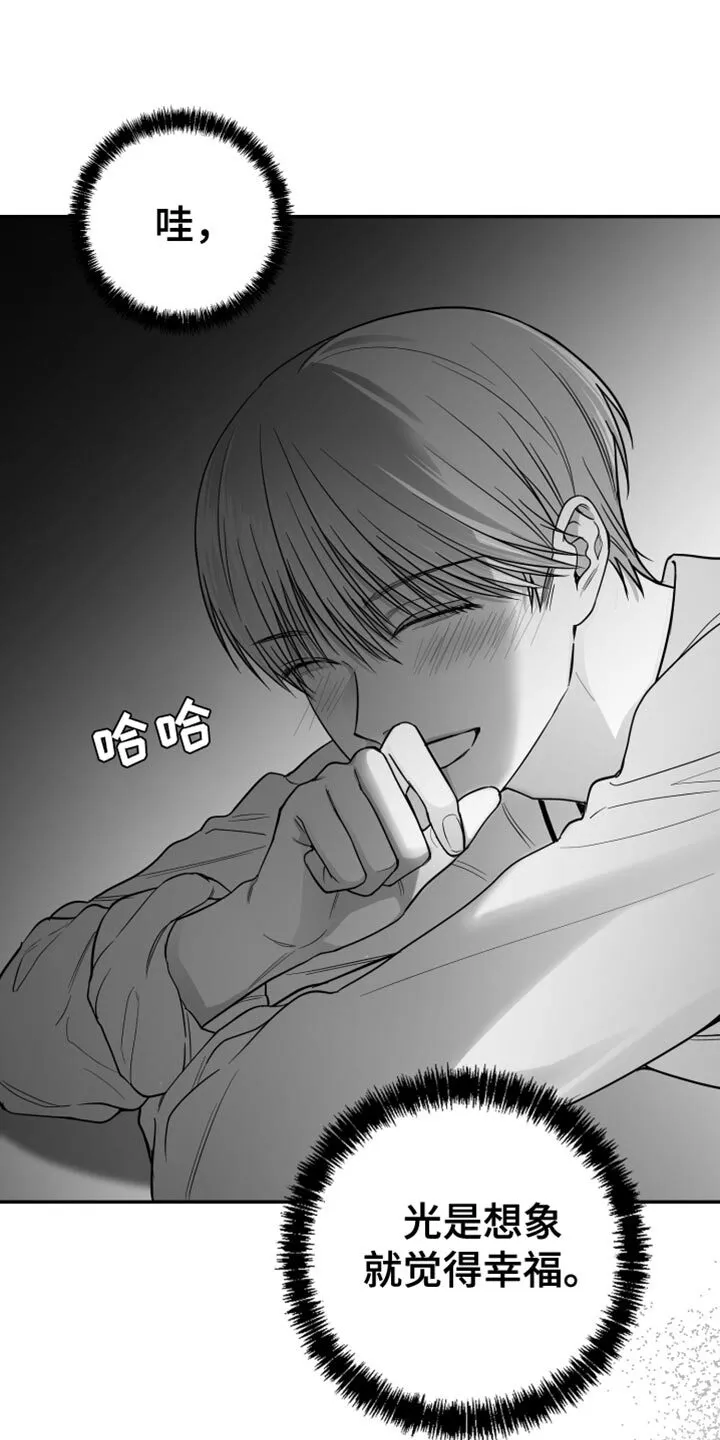 第26章：绝对不能被发现 第19页