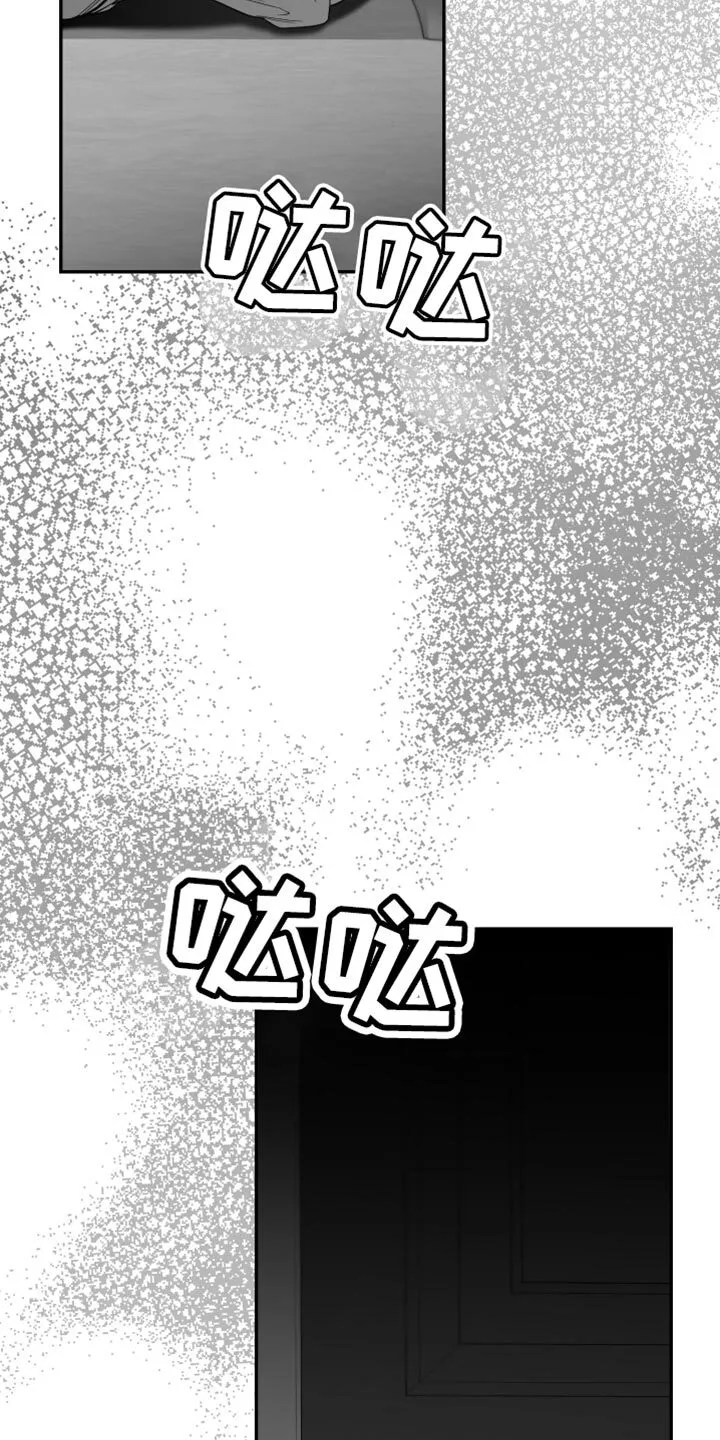 第26章：绝对不能被发现 第21页