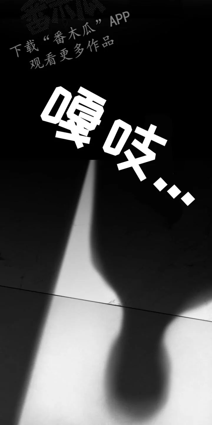 第26章：绝对不能被发现 第23页