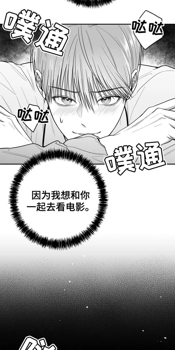 第26章：绝对不能被发现 第27页