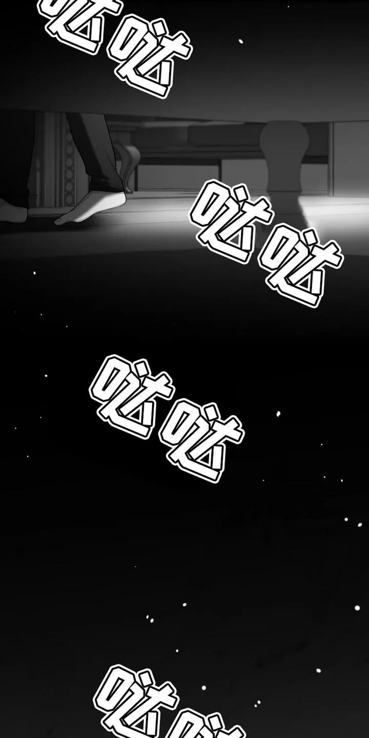 第26章：绝对不能被发现 第28页